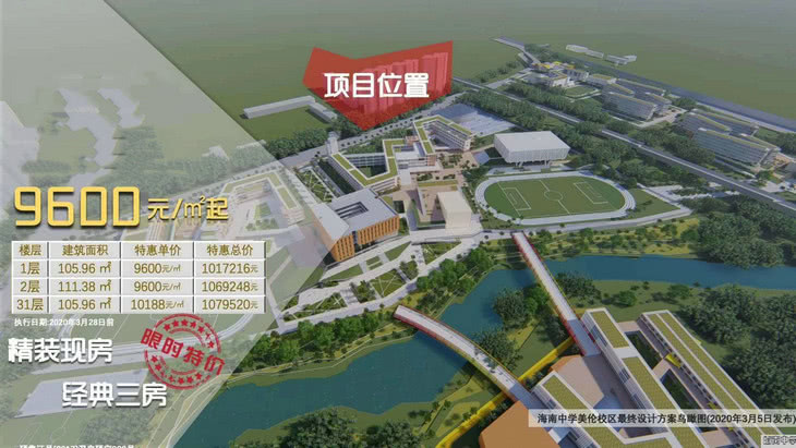 隆德清泉上城加推房源均价9600元/平米起