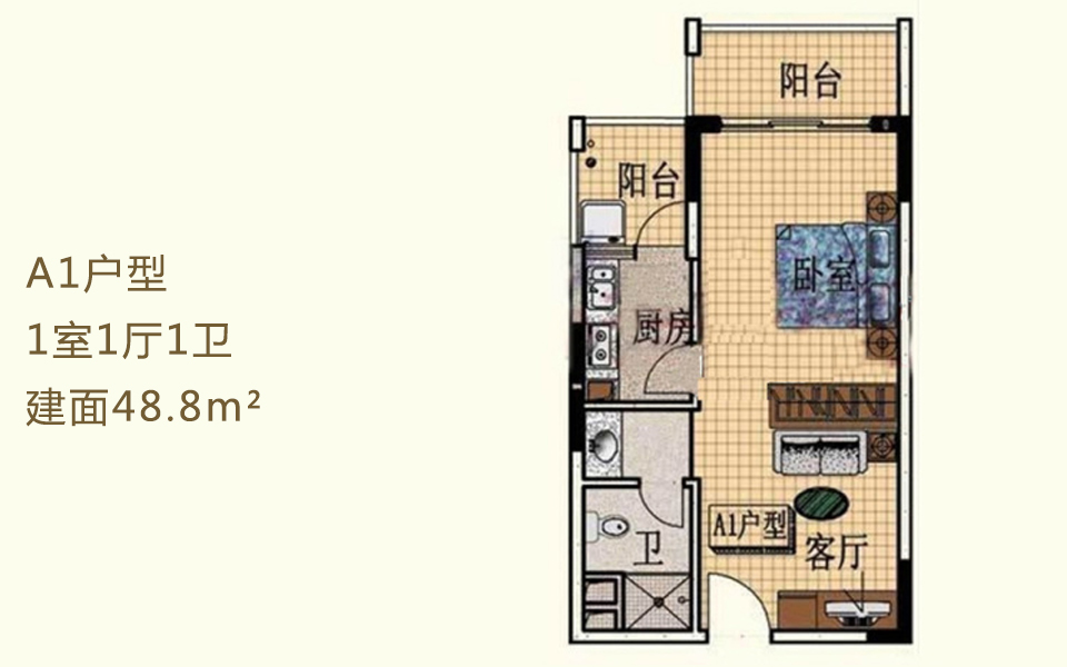 A1户型 1室1厅1卫 建面48.8m&sup2;