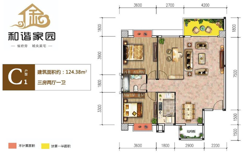 C1户型 3房2厅1厨1卫 建面约124.38m&sup2;