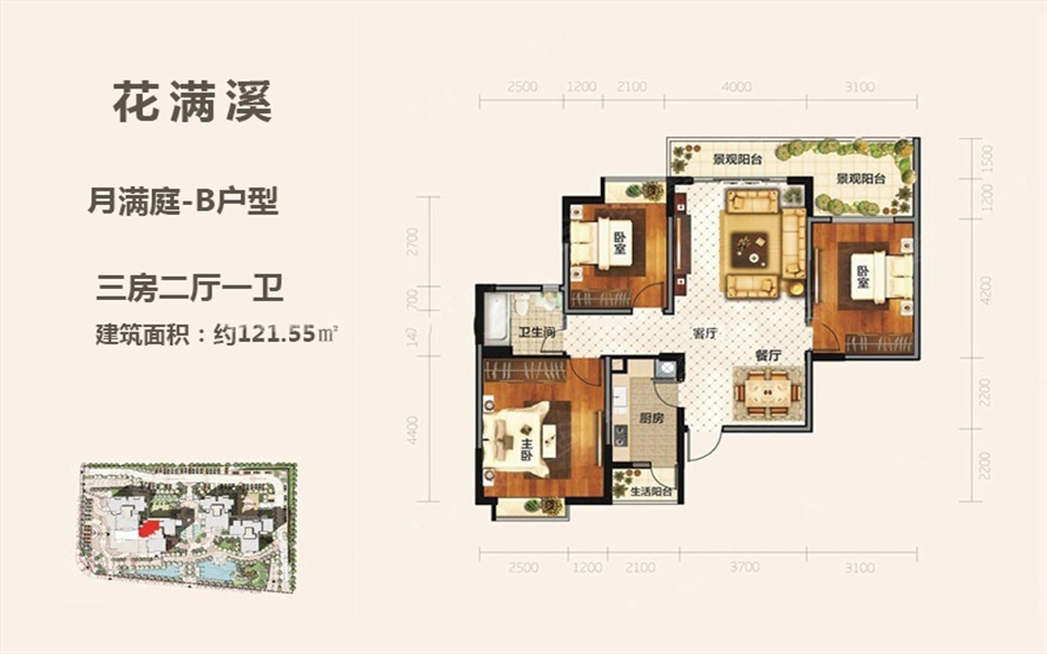 月满庭B户型 3房2厅1厨1卫 121.55㎡