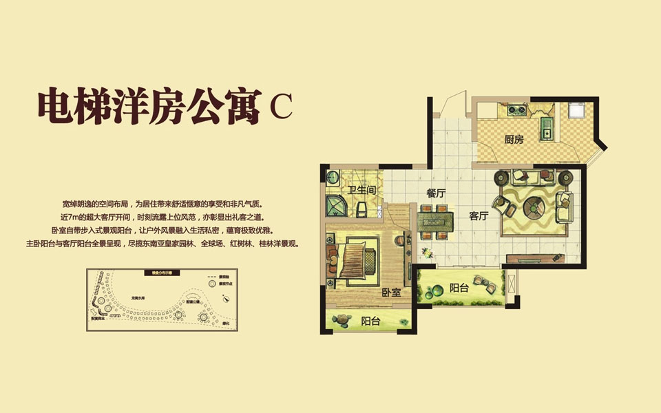 洋房C户型 一房两厅