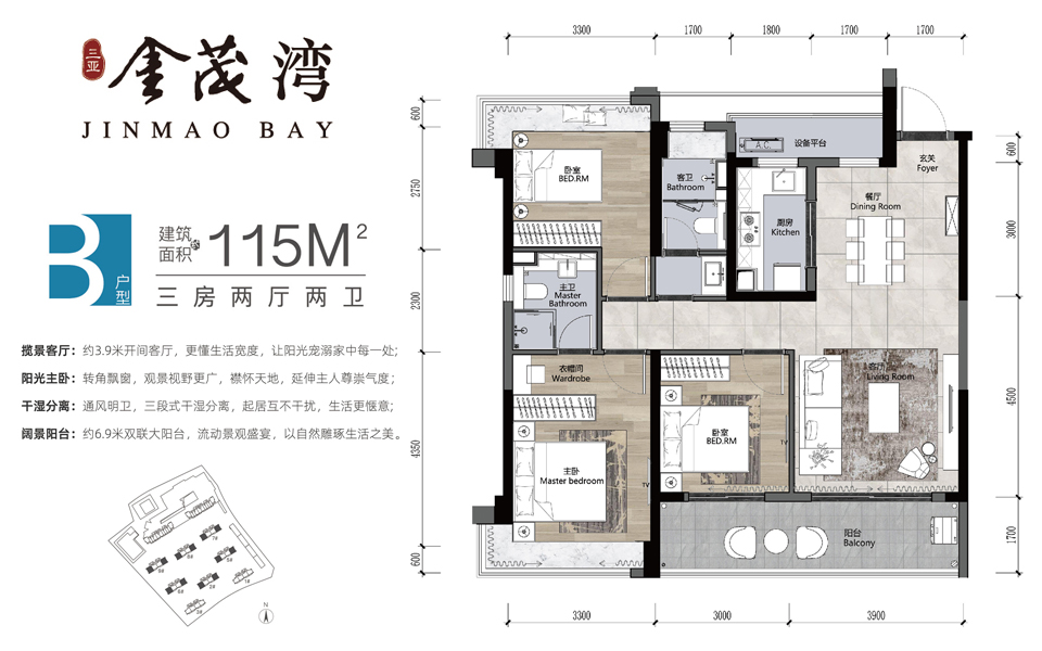 B户型 3房2厅2卫
