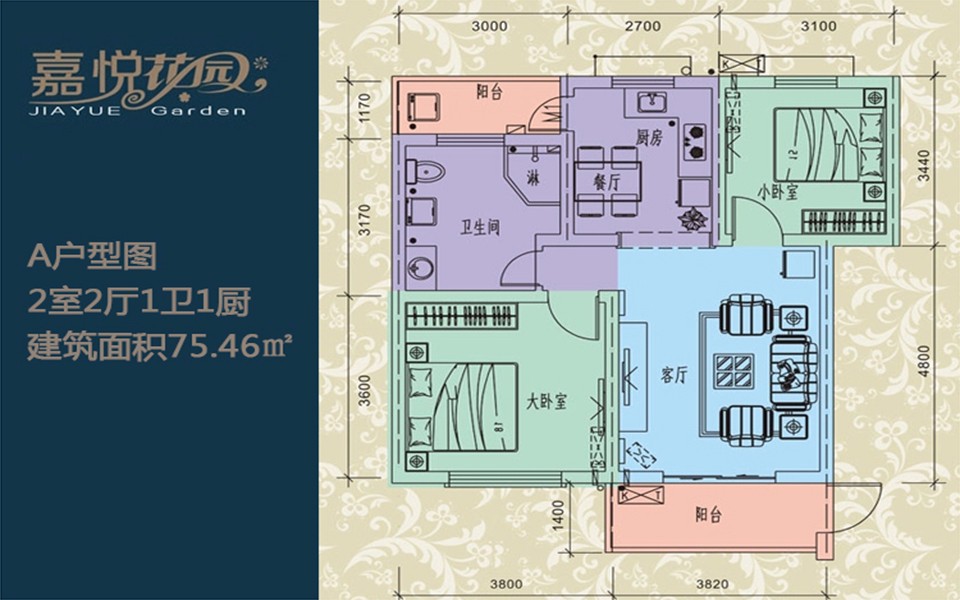 A户型 2房2厅1卫1厨 75.46㎡户型图 A户型 2房2厅1卫1厨 75.46㎡户型图