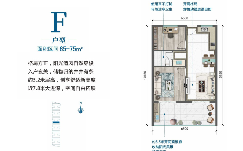 F户型 2室1厅1卫1阳台
