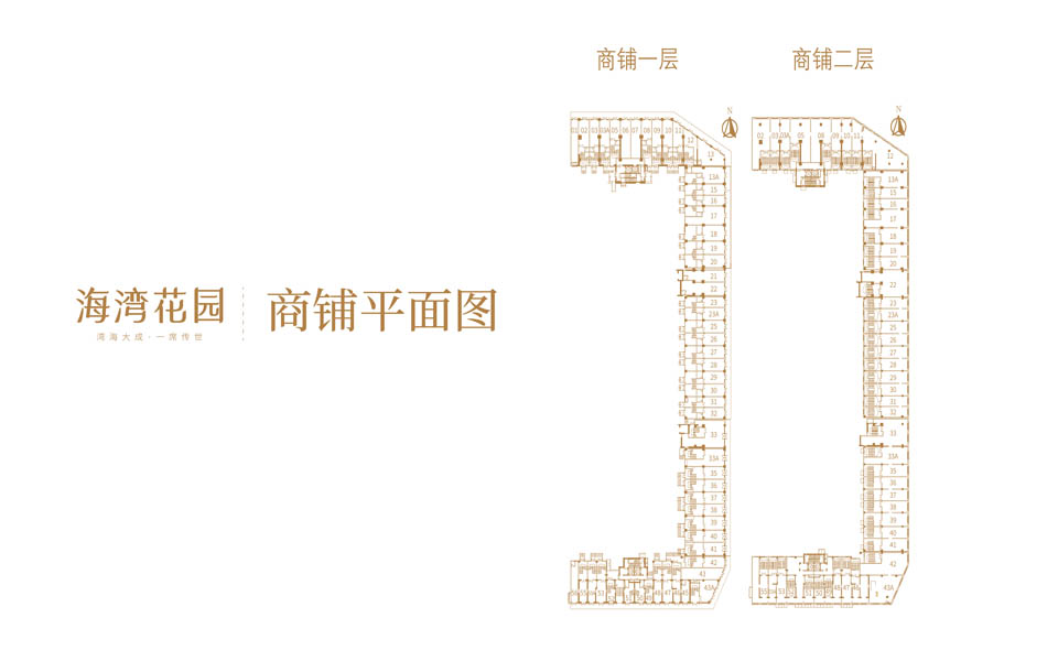 海湾花园商铺平面图