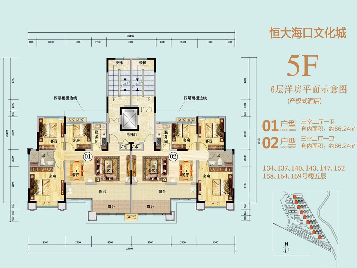 建面86.24㎡户型图