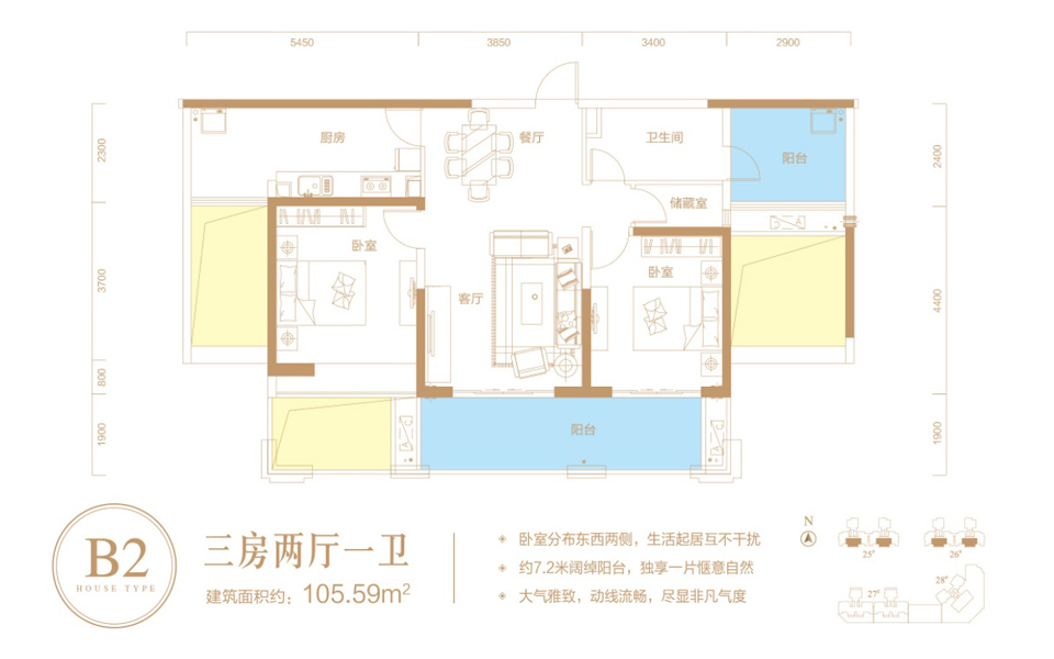 五期-B2户型 3房2厅1卫