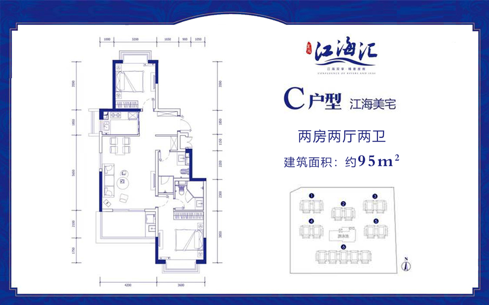 C户型 2室2厅2卫