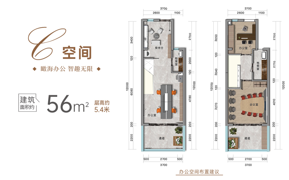 C户型 2室2厅