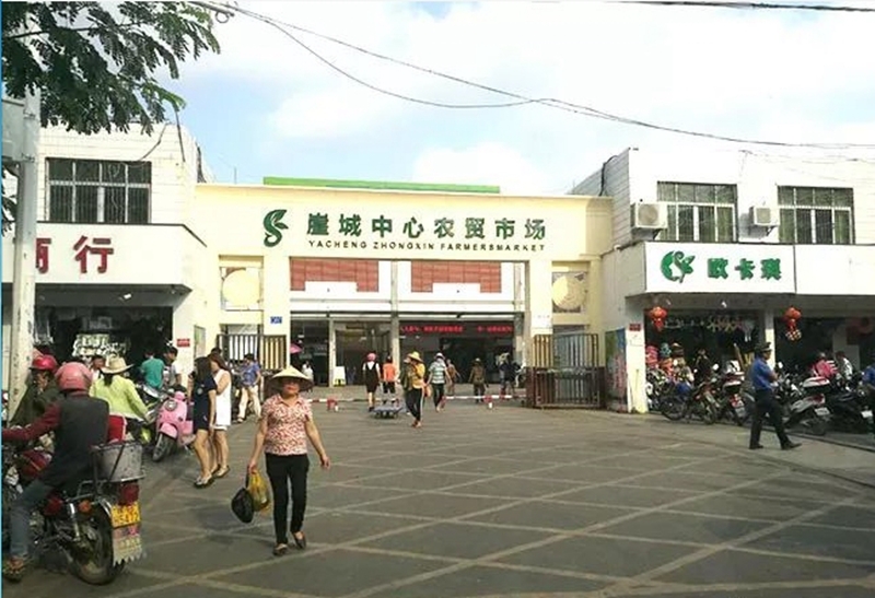 保利崖州湾周边配套:崖城中心农贸市场 保利崖州湾周边配套:崖城中心农贸市场