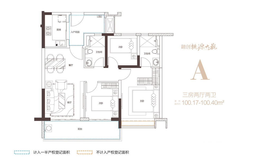 A户型 A户型