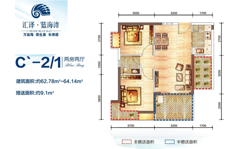 C'-2 1户型图 2室2厅1卫1厨  
