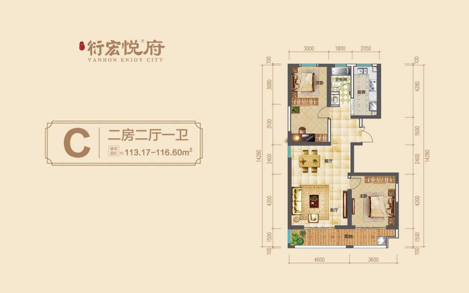 C户型 2房2厅1卫