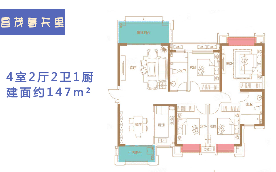 4室2厅2卫1厨 建面约153m²