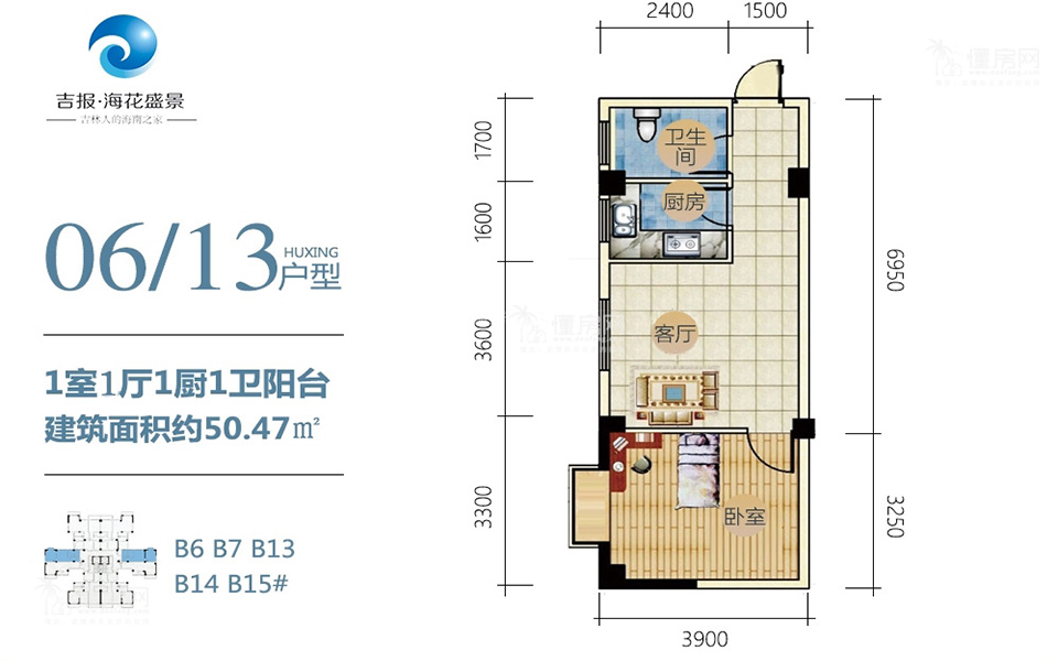 06&13户型 1室1厅1厨1卫 50.47㎡