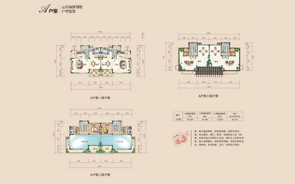 云岸双拼A户型 1房2厅2卫1厨 