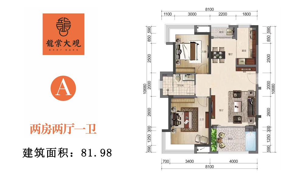 A户型 82