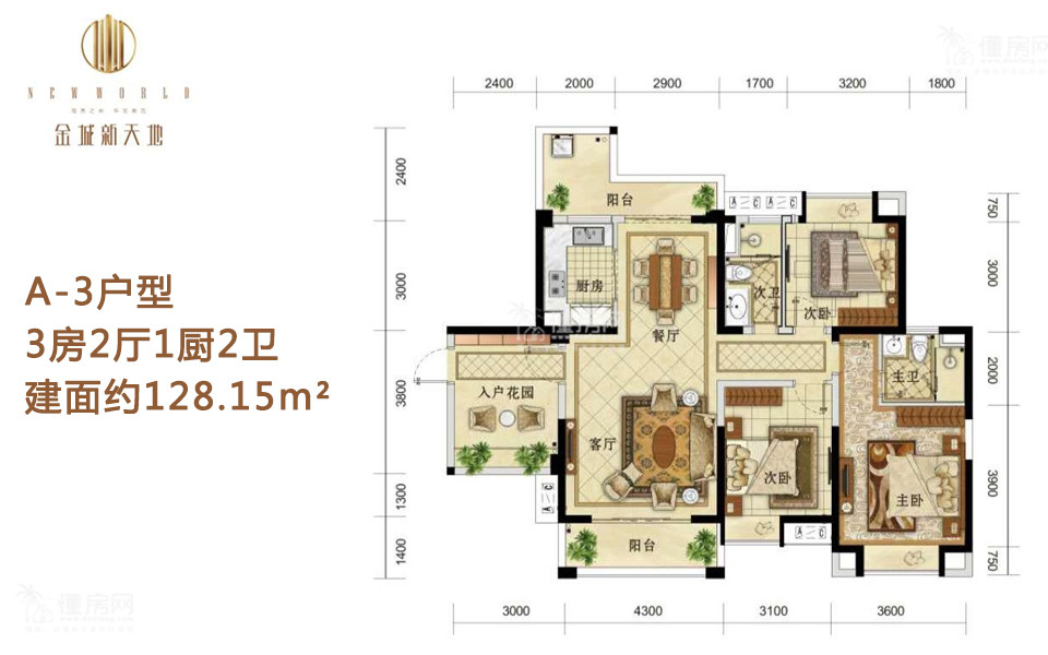 A-3户型 3房2厅1厨2卫 建面约128.15m&sup2;