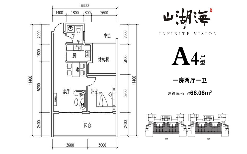 A4户型 1室2厅1卫