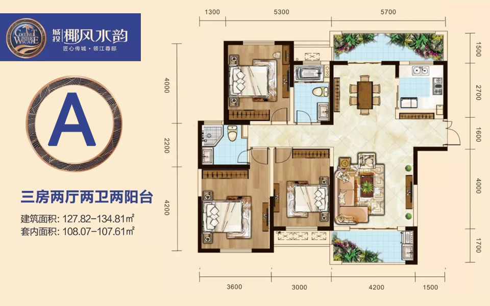 A户型 3房2厅1厨2卫2阳台 建面约127.82m&sup2;