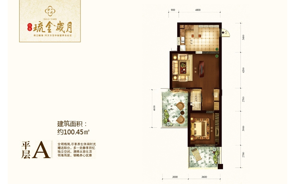 1、2号楼A户型 1房2厅1卫1厨 