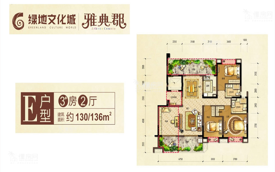 二期E户型 3房2厅1厨2卫130-136㎡