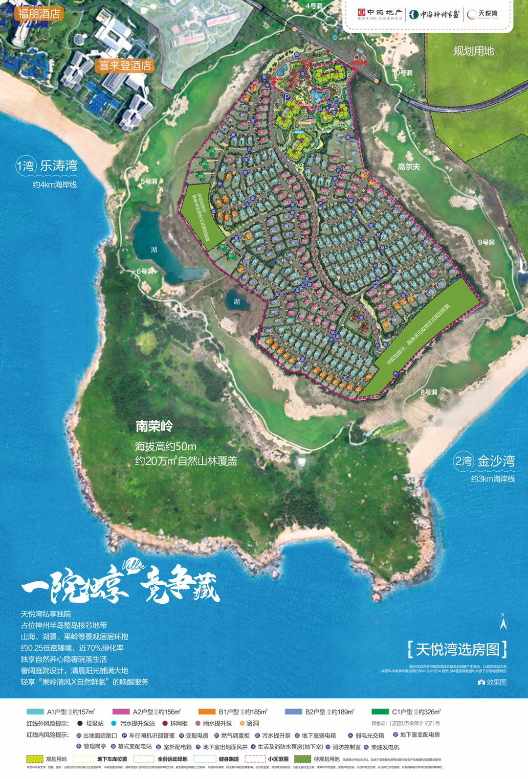 天悦湾规划图