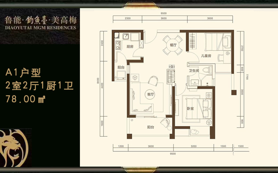 A1户型2室2厅1厨1卫78.00㎡
