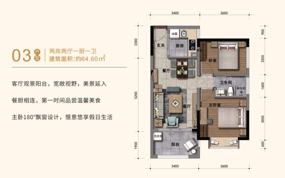 B区03户型2房2厅1卫