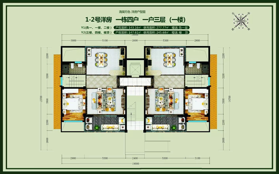 1-2号洋房 Y1户型一楼 建面143.16m²
