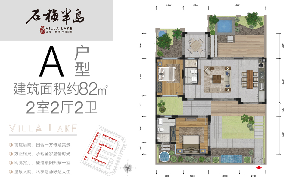 34号院A户型 2室