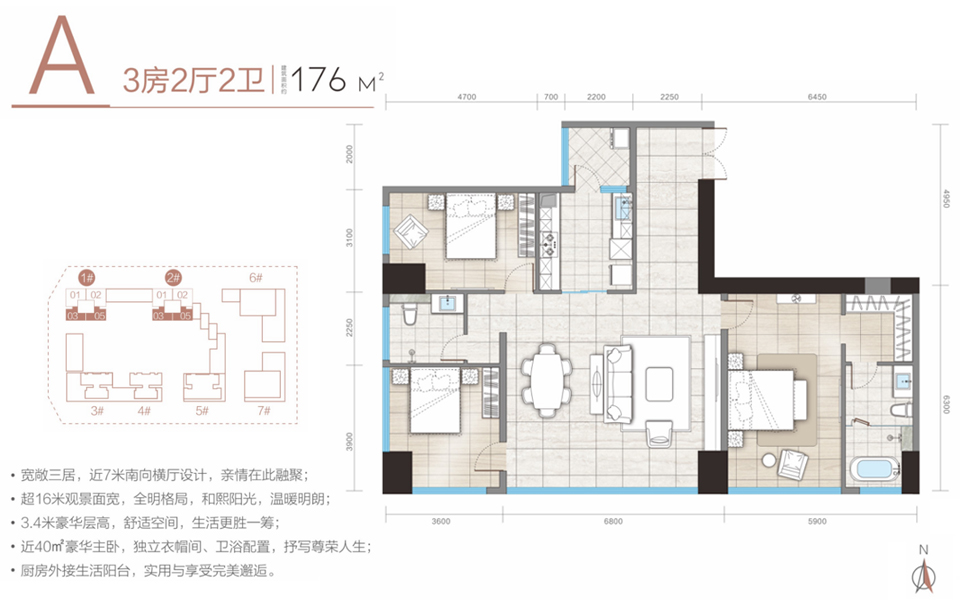 A户型 3房2厅2卫
