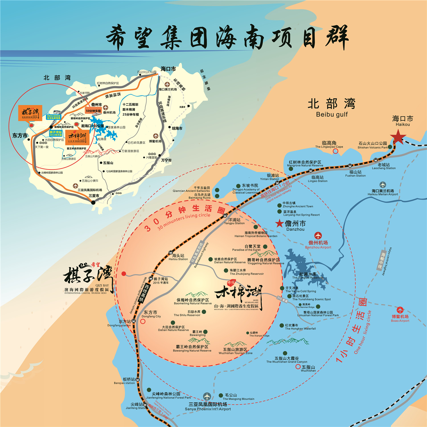 希望·棋子湾 区位图1