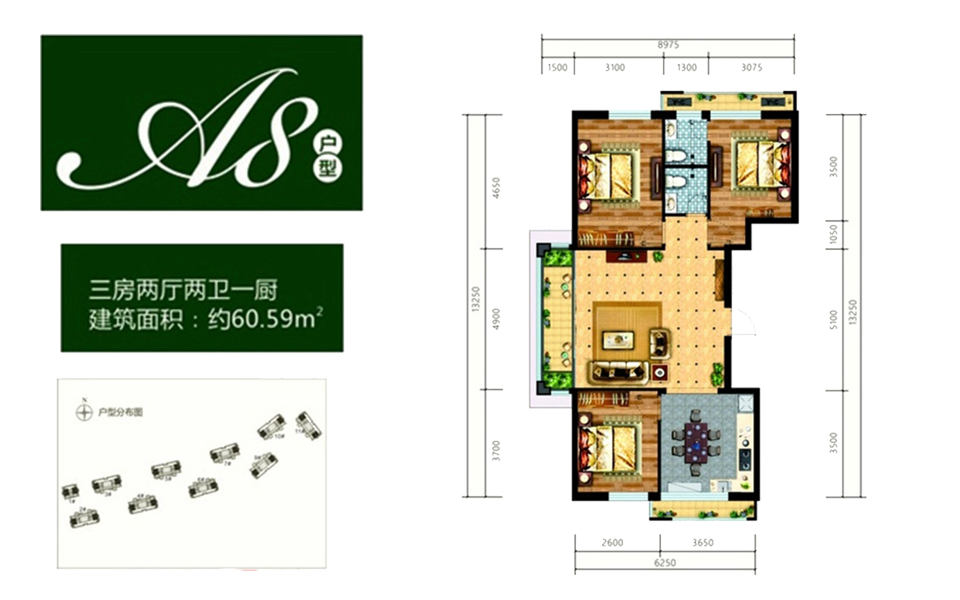 A8户型 三房两厅两卫一厨