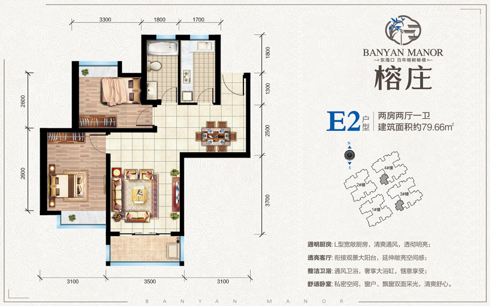 E2户型 2室2厅1卫