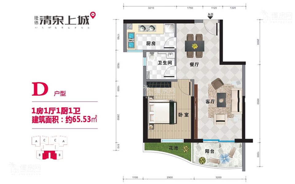 D户型 1房1厅1卫 65.53㎡ D户型 1房1厅1卫 65.53㎡