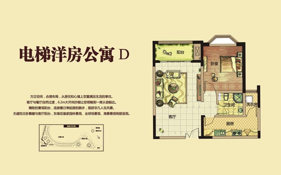 洋房D户型  一房两厅