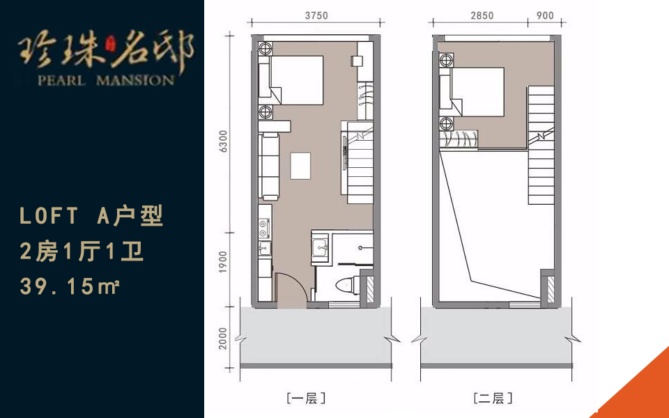 LOFT A户型 2房1厅1卫 39.15㎡