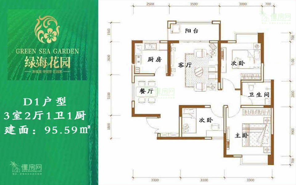 绿海花园-D1户型图-3室2厅1卫1厨