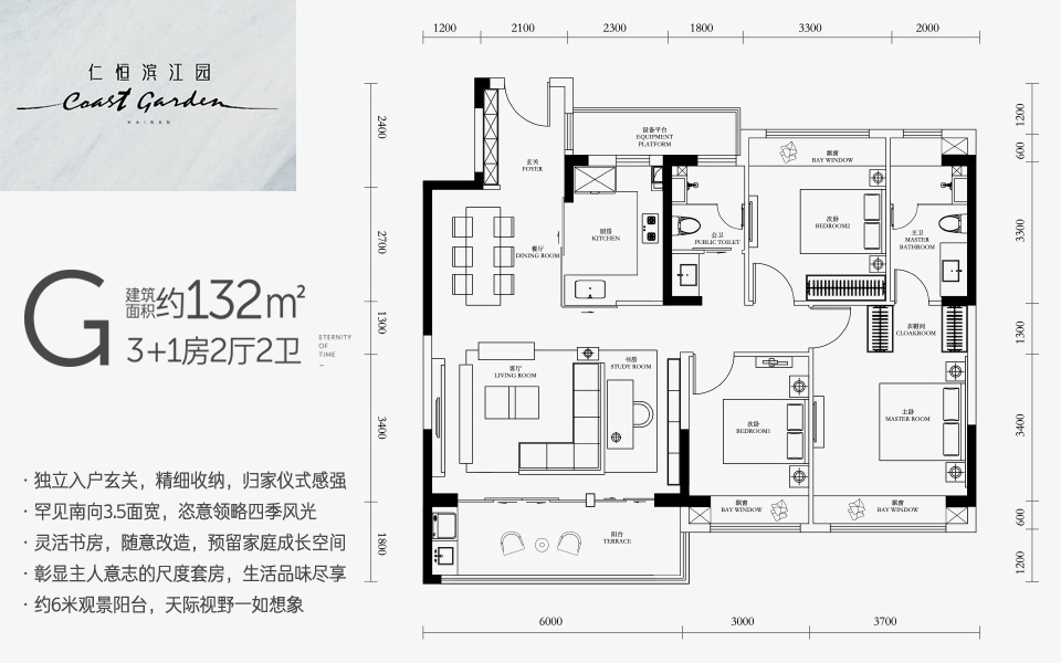 洋房G户型 3+1房2厅2卫