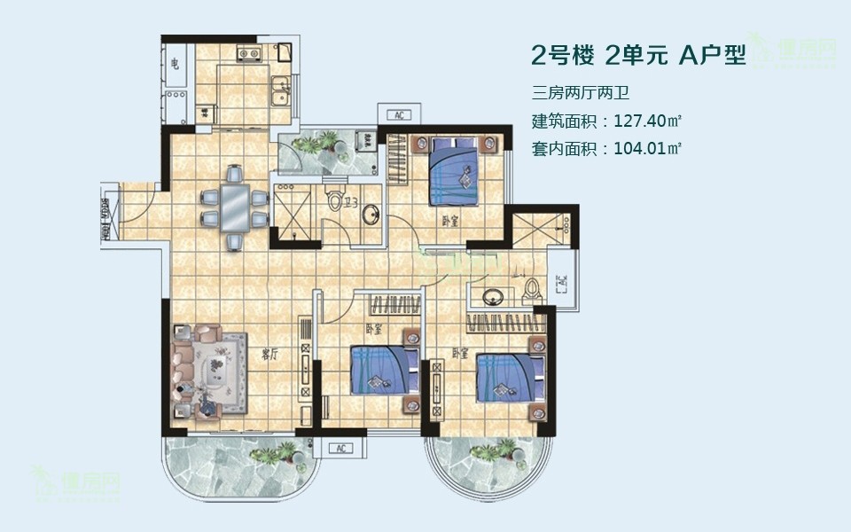2号楼2单元A户型 3房2厅1厨2卫 127.40㎡