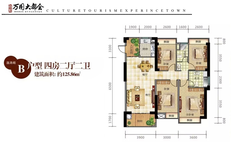 逸涛阁 B户型 4房2厅2卫 建面约125.86m²