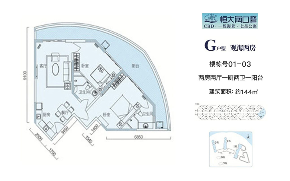 G户型  两房两厅