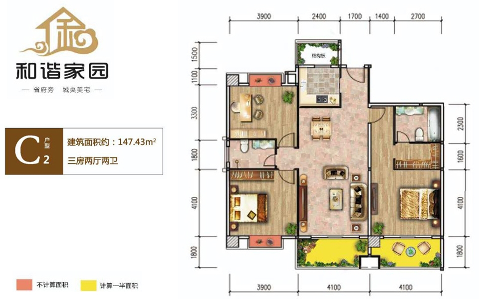 C2户型 3房2厅1厨2卫 建面约147.43m&sup2;