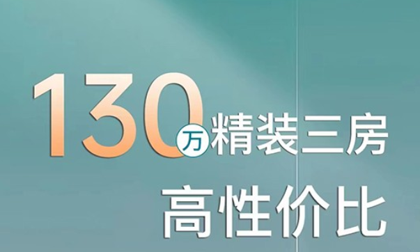 金手指太阳谷温泉城高性价比精装三房
