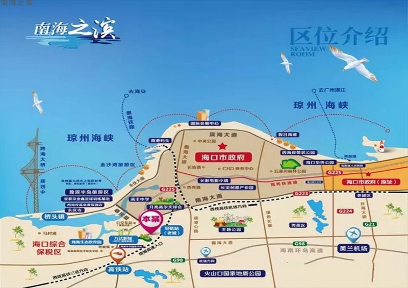 南海之滨交通图