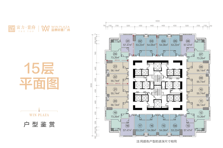 盈泰财富广场15层平面图 开间