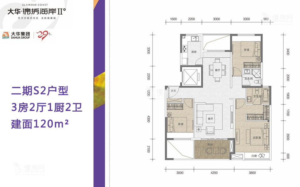 大华锦绣海岸二期S2户型 3房2厅1厨2卫户型图