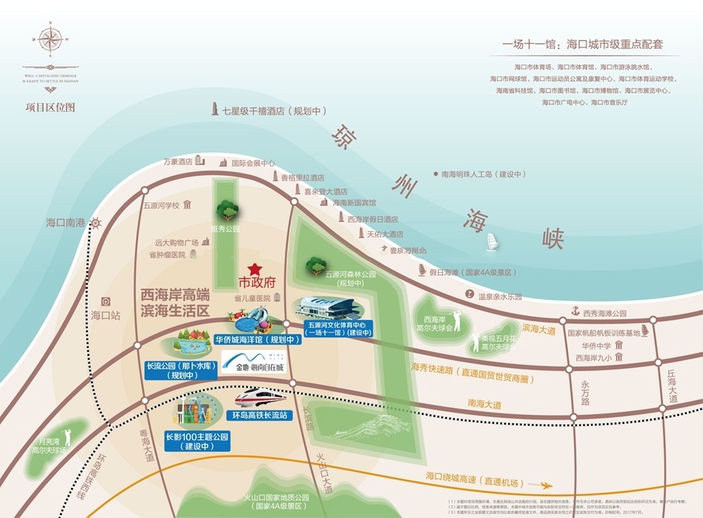 金地海南自在城区位图▼ 金地海南自在城区位图▼