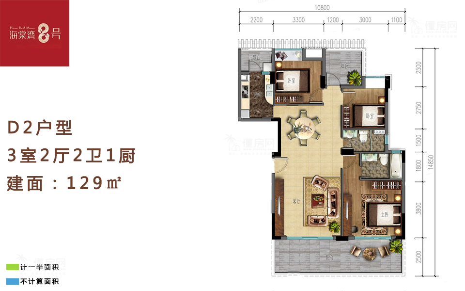 D2户型 3室2厅2卫1厨 建筑面积：129.00㎡